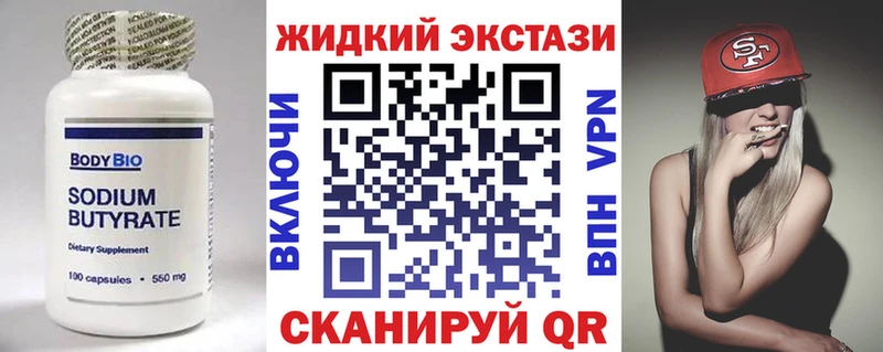 Бутират BDO  даркнет сайт  Нижние Серги 
