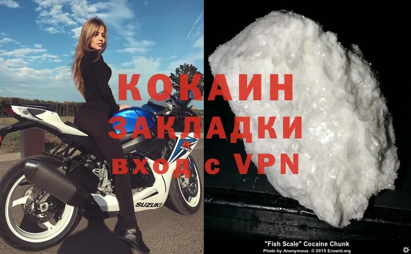 как найти   Нижние Серги  Cocaine Колумбийский 