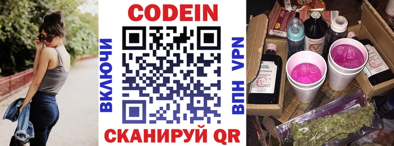 Кодеиновый сироп Lean напиток Lean (лин) kraken онион Нижние Серги