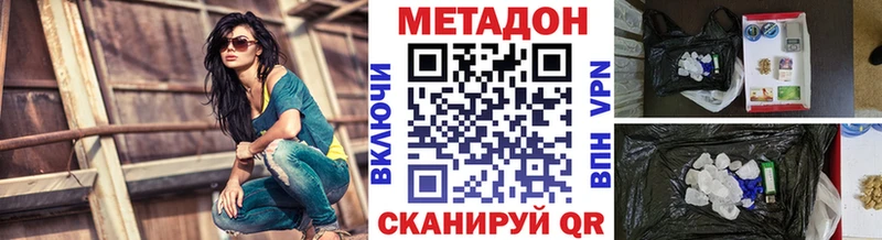 Метадон methadone Нижние Серги