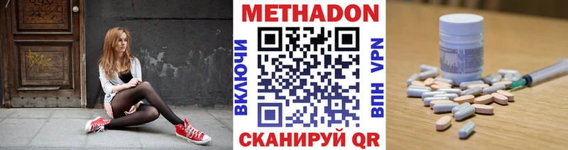 гидра ONION  Нижние Серги  МЕТАДОН methadone 